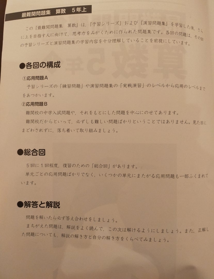 予習シリーズ 学習参考書 国算理社 5年生 予習シリーズ 5年 Amazon.co