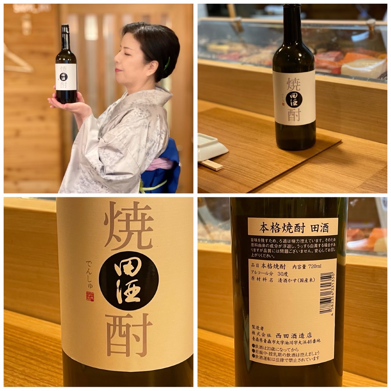 新政no.6 見えざるピンクのユニコーン 日本酒いろいろ - 寿司屋のお