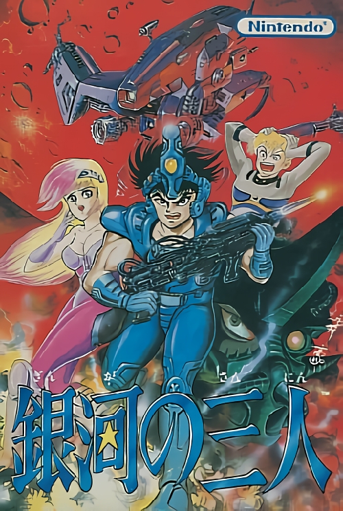 懐ゲー☆エニックス『地球戦士ライーザ』 - 懐ゲー