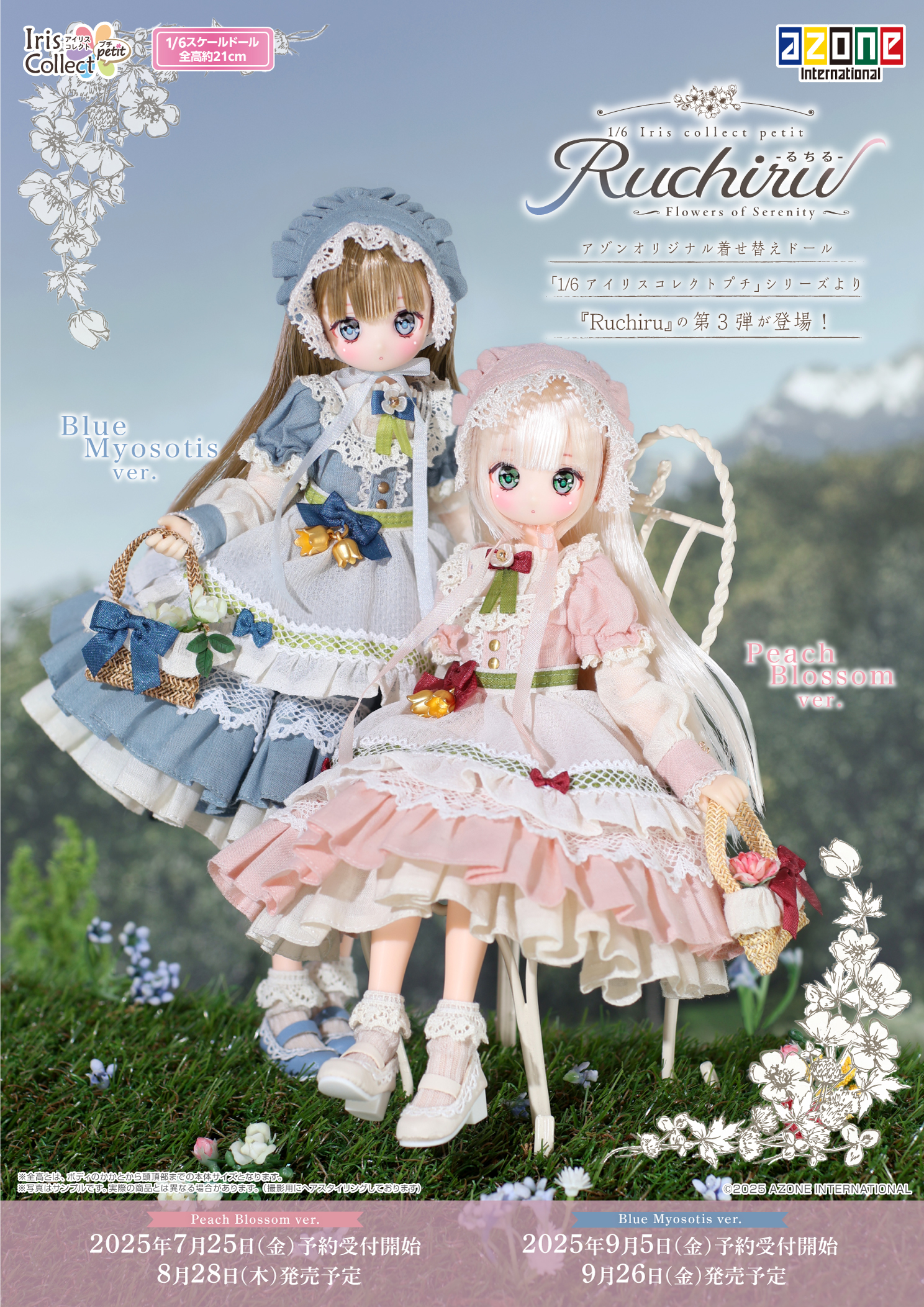 ご予約】1/6 Iris Collect petit 「Ruchiru (るちる)/ Flowers of