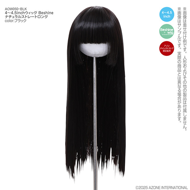 新商品】「4～4.5inchウィッグ Beshine ナチュラルストレートロング