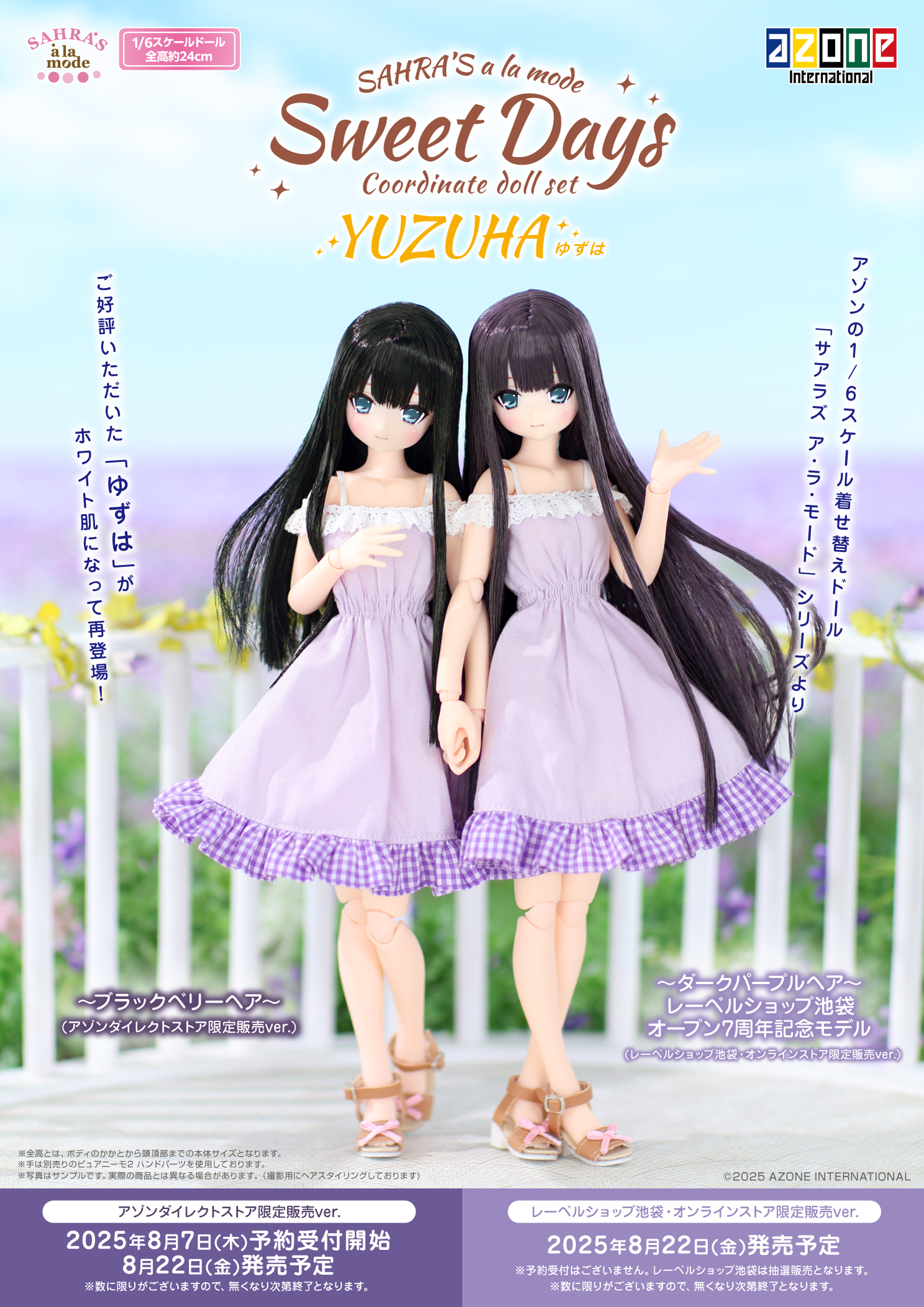 ご予約】サアラズ ア・ラ・モード「YUZUHA(ゆずは)/Sweet Days