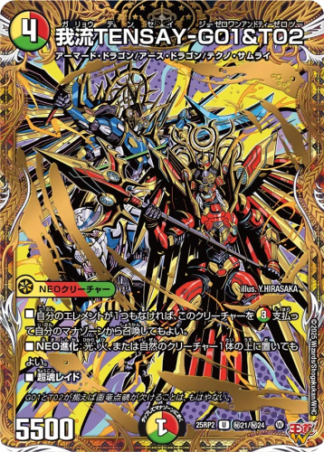 デュエルマスターズ】「邪神vs邪神Ⅱ ～ジャシン・イン・ザ・シェル