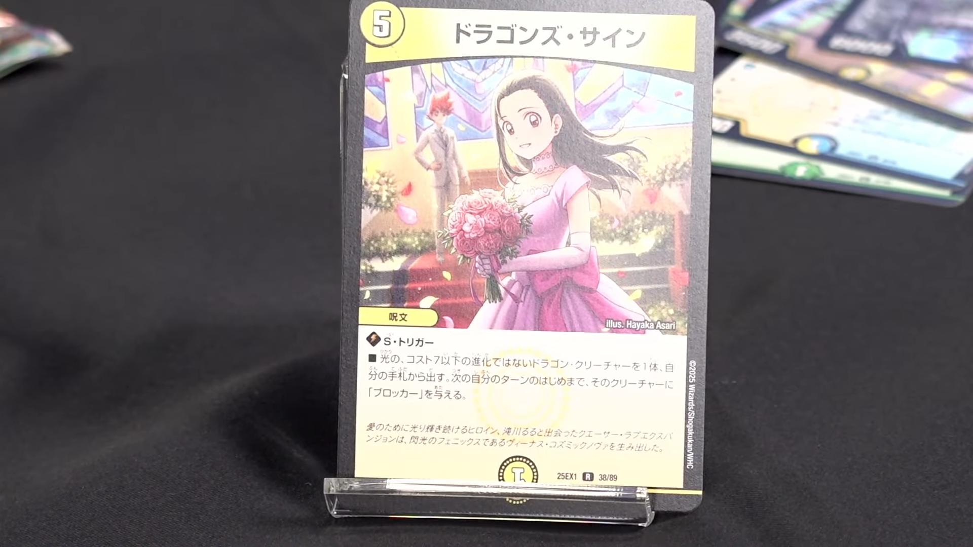 デュエルマスターズ】愛感謝祭ヒロインBEST銀河最速生開封!! 解禁情報