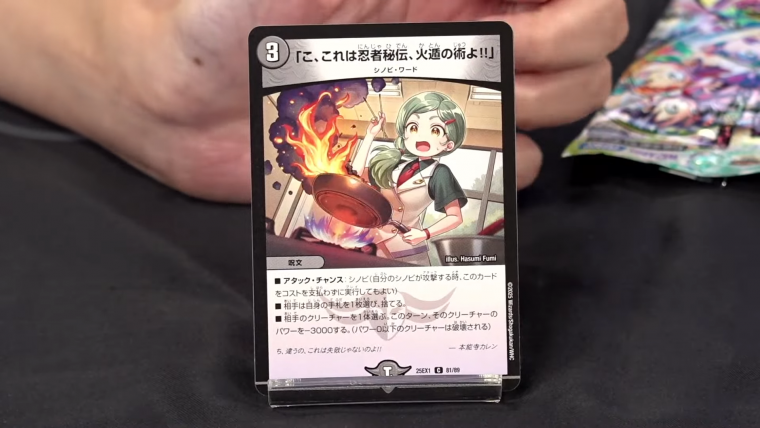 デュエルマスターズ】愛感謝祭ヒロインBEST銀河最速生開封!! 解禁情報