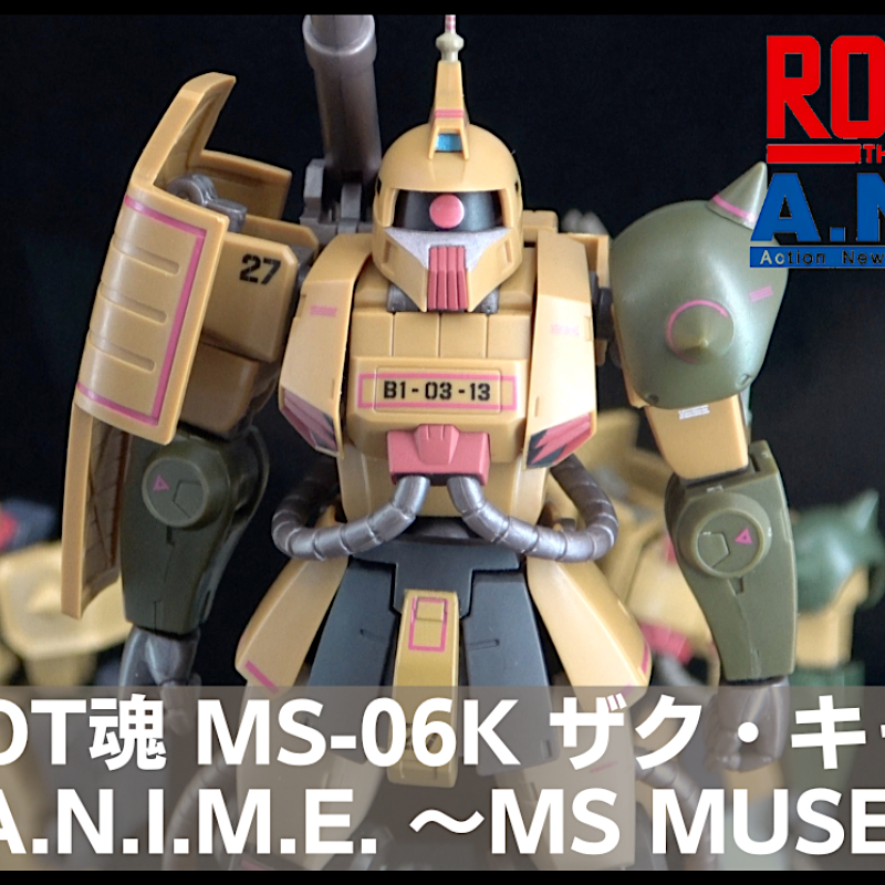 ROBOT魂 MS-06K ザク・キャノン ver. A.N.I.M.E. ～MS MUSEUM～の彩色