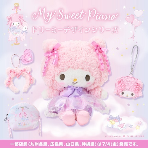 マイスウィートピアノ ドリーミーデザインシリーズ - ＊めろめろマイ