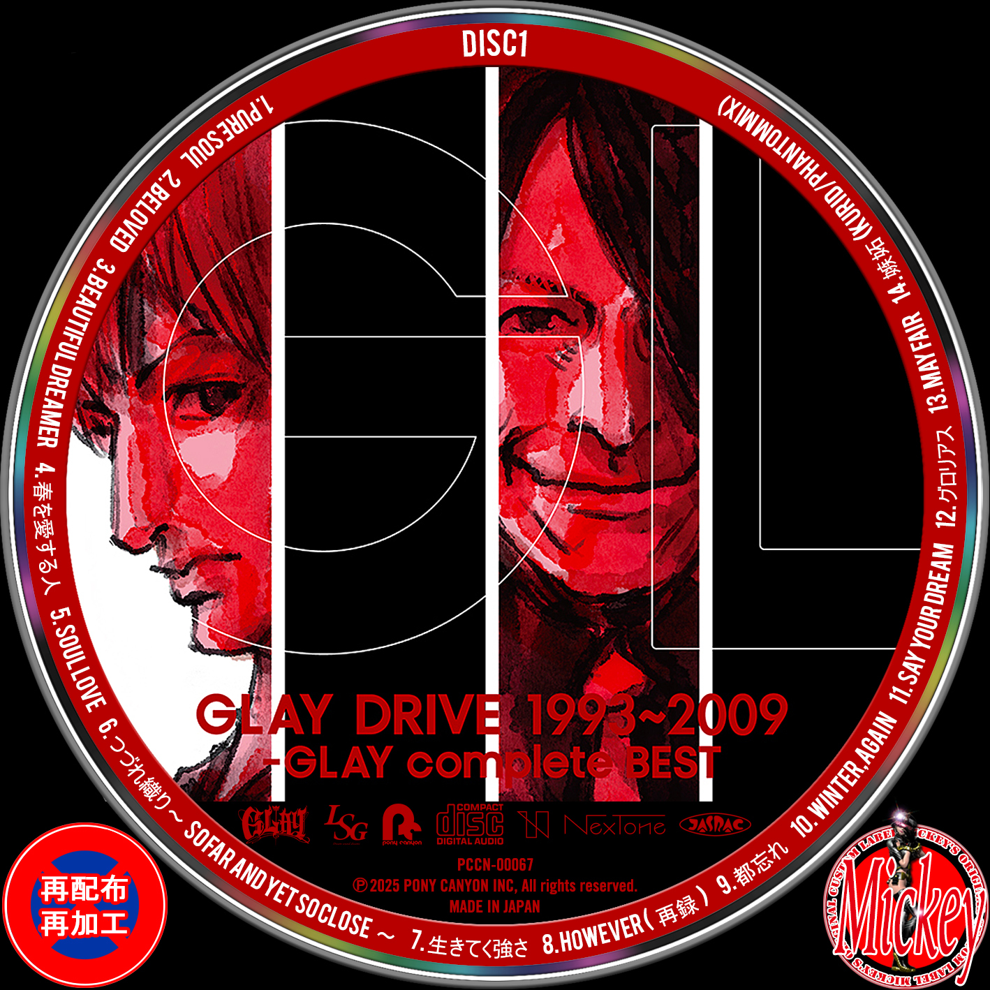 GLAY デビュー 前 対バン ライブ CD GLAY デビュー 前 対バン ライブ
