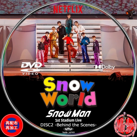 Netflix配信番組『Snow Man 1st Stadium Live Snow World』Blu-ray盤