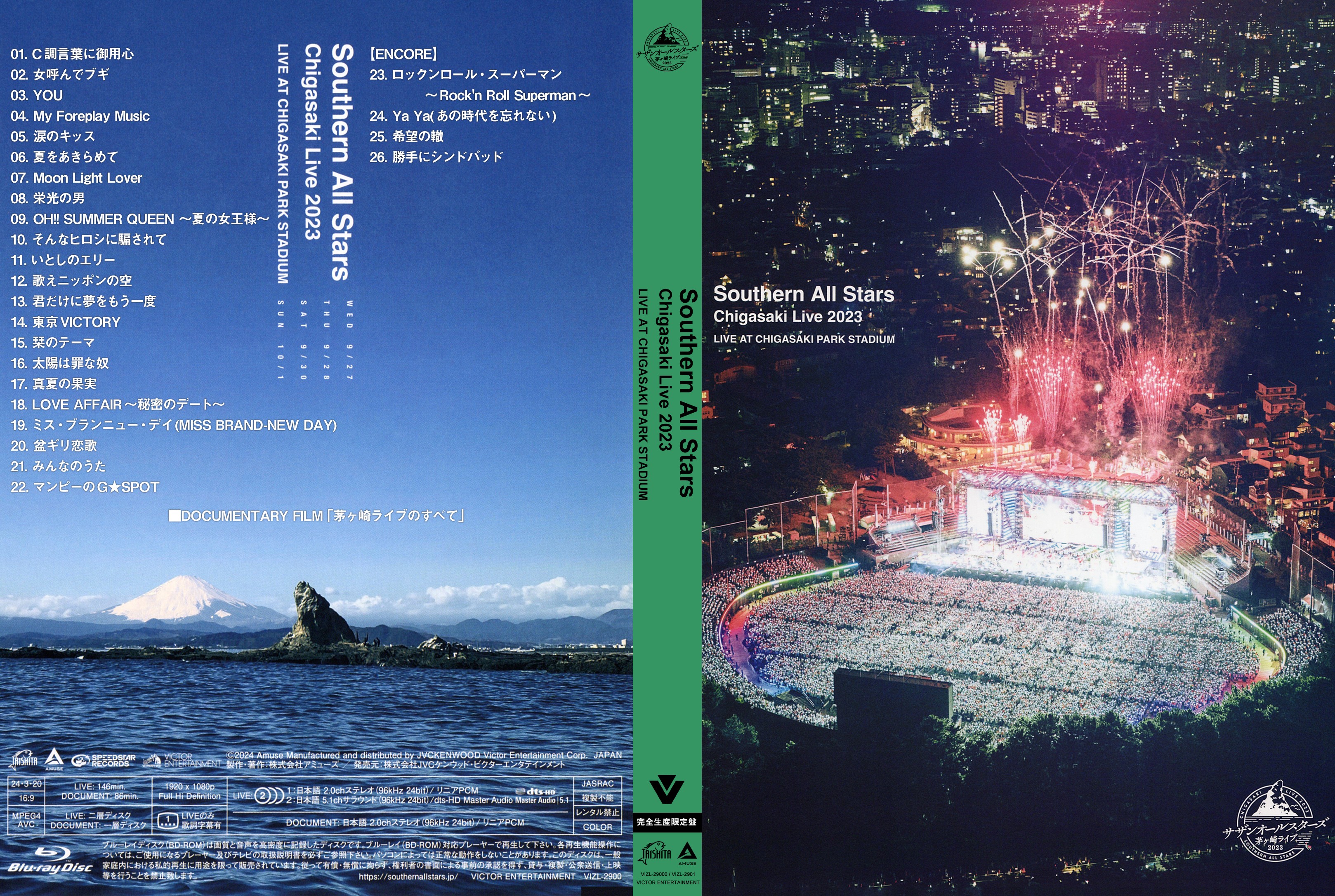 サザンオールスターズ『サザンオールスターズ 茅ヶ崎ライブ2023