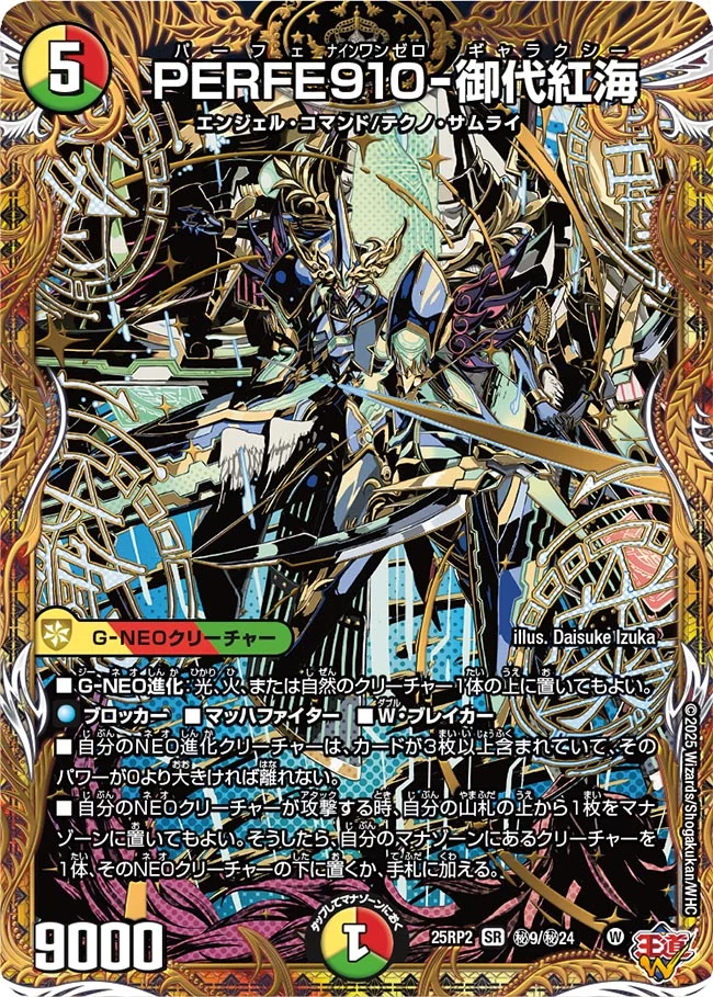 デュエマ オリジナルCS】「ハレスリーCS(2025/7/6)」結果 リース