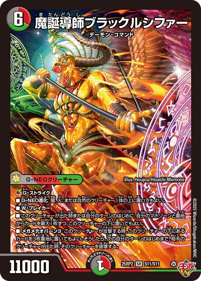 デュエマ オリジナルCS】「アイランド杯(2025/7/13)」結果 デアリ