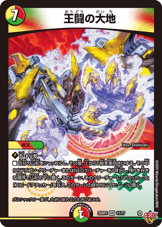 デュエマ オリジナルCS】「第7回カードゲームのシーガルイオン福島CS