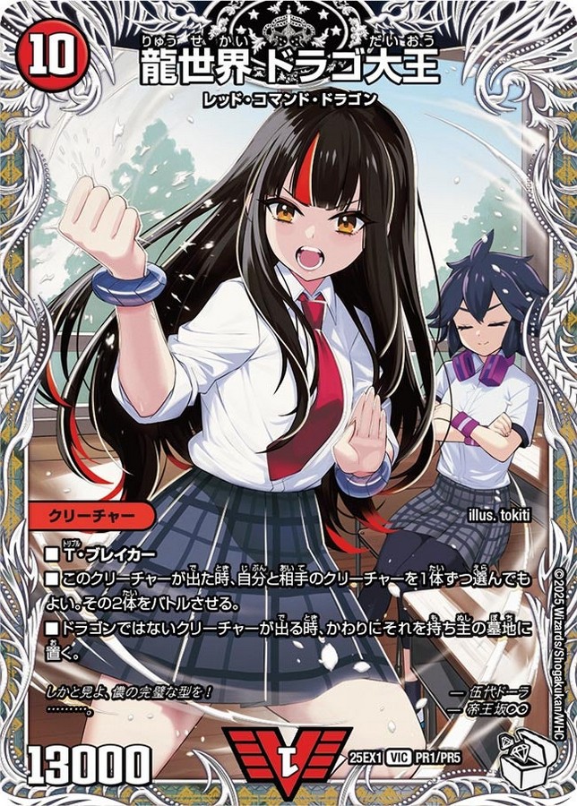 デュエルマスターズ】「愛感謝祭ヒロインBEST 開封配信」新情報まとめ