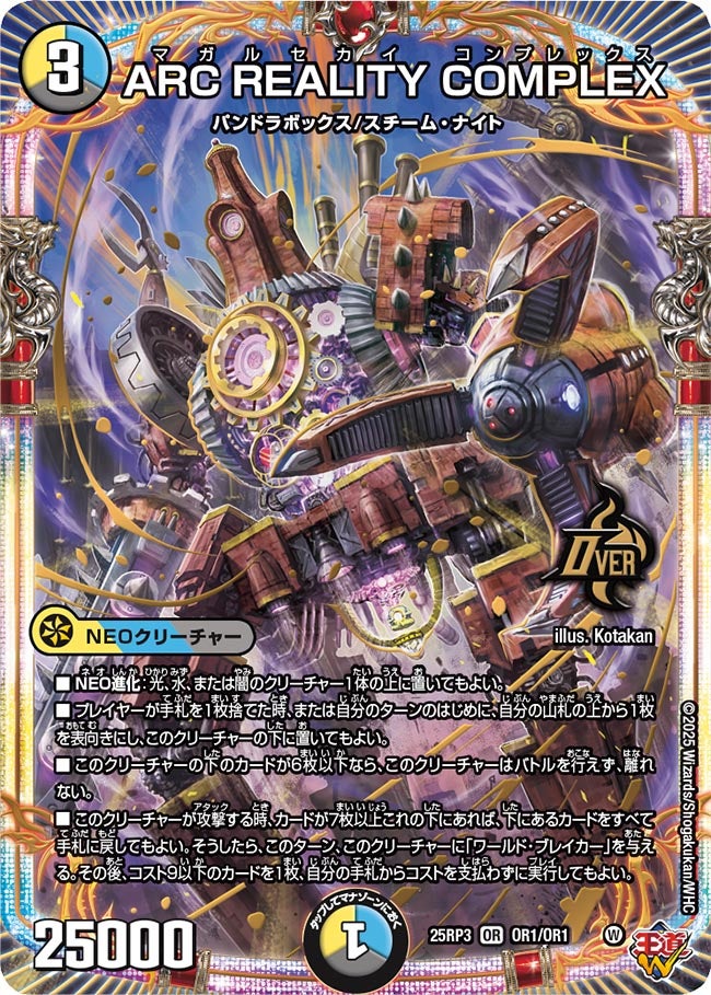 デュエマ オリジナルCS】「樹海CS in ストレージワン広島店(2025/10/3