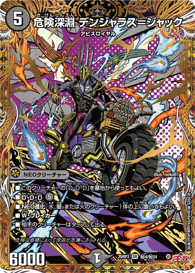 デュエルマスターズ】王道W第3弾「邪神vs時皇 ～ビヨンド・ザ・タイム