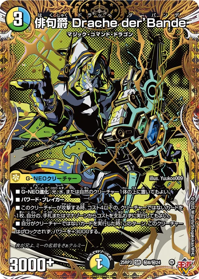 デュエマ アドバンスCS】「第9回 DMゼロCS(2025/11/9)」結果 トリー