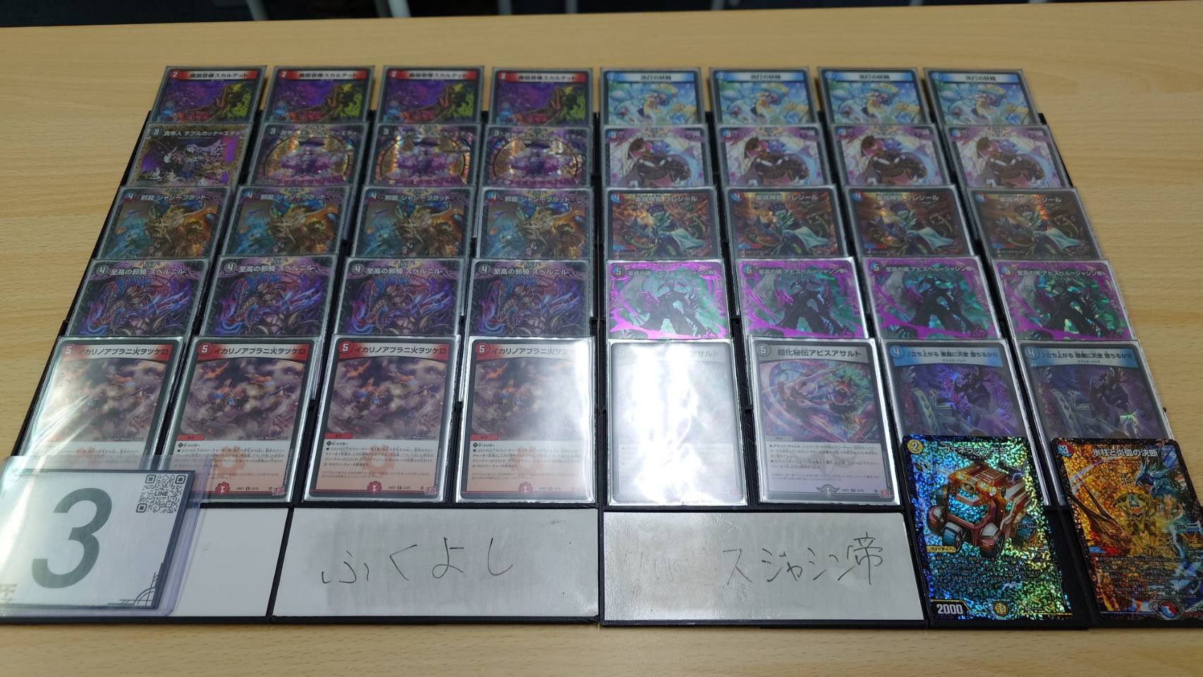 クローシスアビスうさぎ デッキパーツ付き クローシスアビス