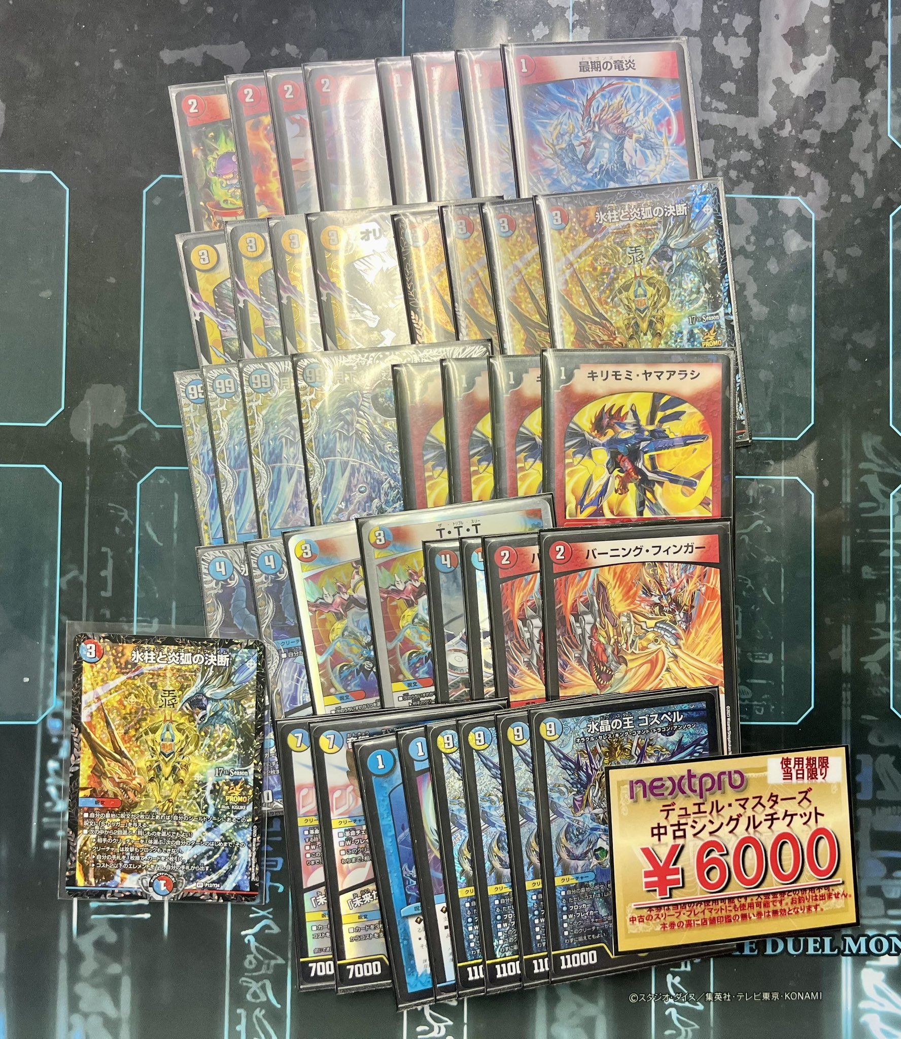 デュエマ オリジナルCS】「第59回NextPro大須店CS(2025/4/23)」結果