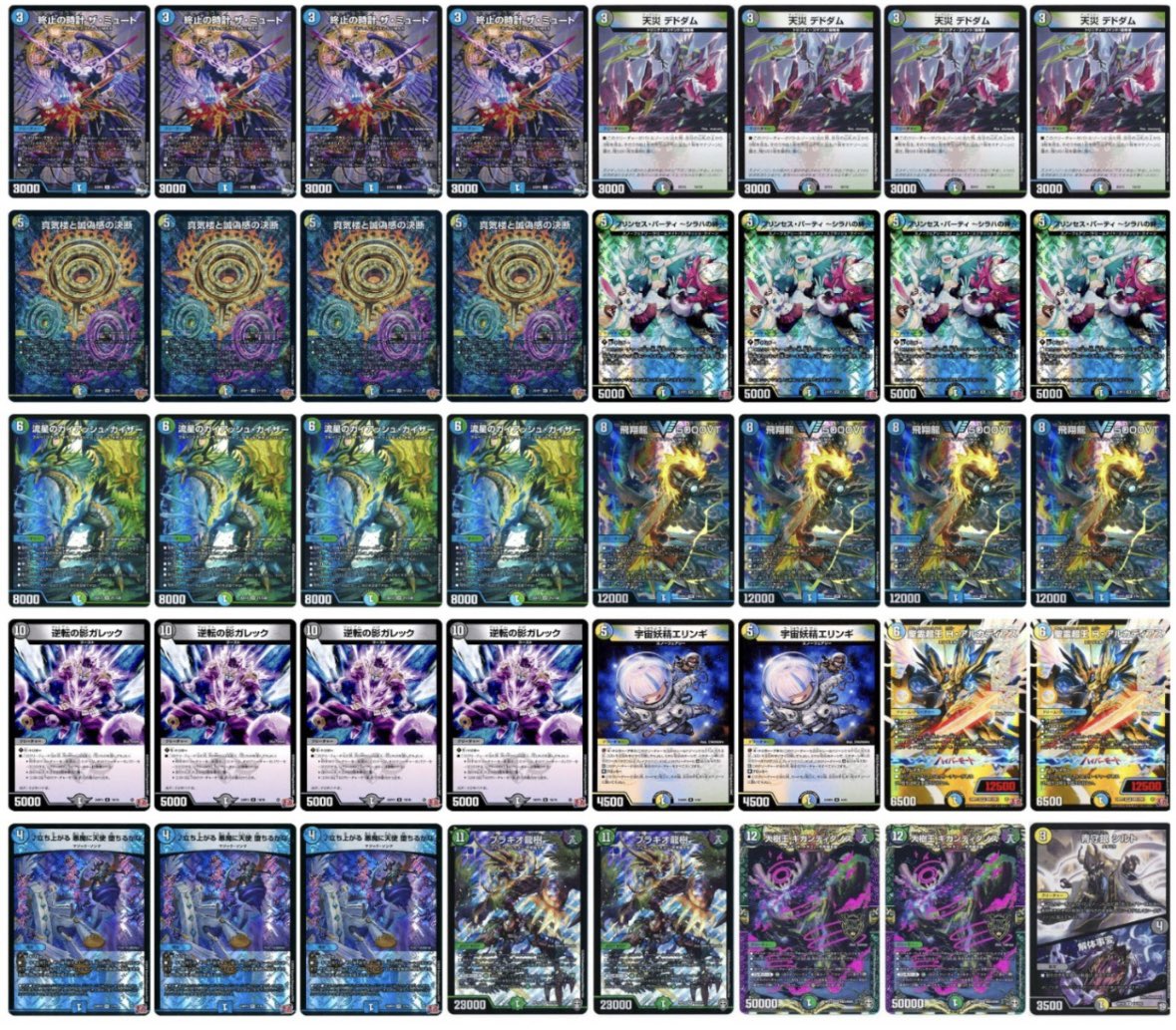 デュエマ オリジナルCS】「トレカラインCS(2025/4/26)」結果