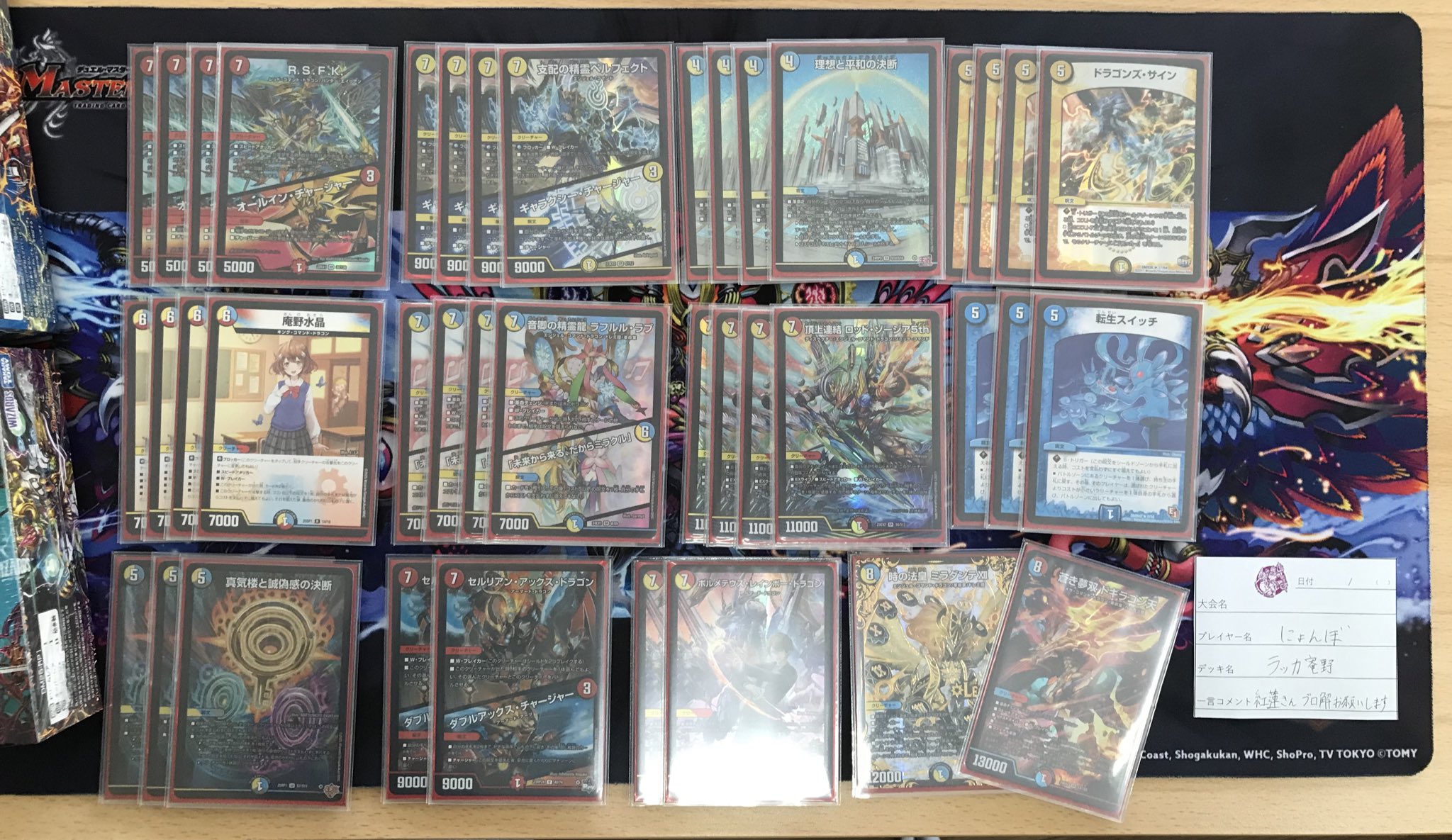 ラッカ庵野 デッキ ラッカ庵野 ラッカゾージア 40枚 構築済みデッキ