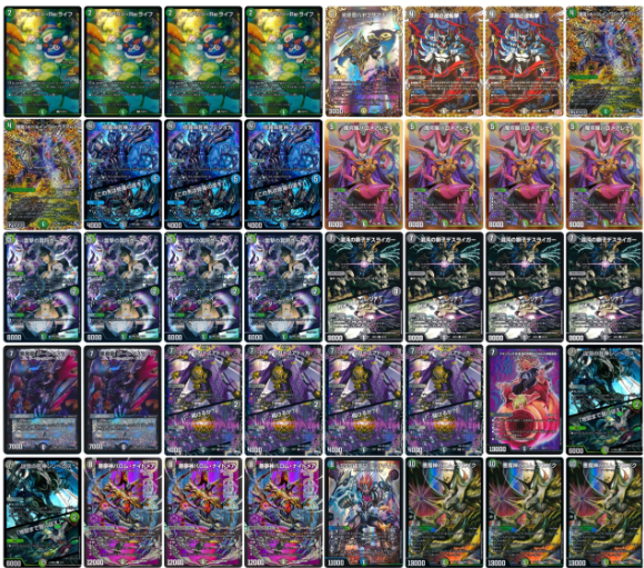 デュエマ オリジナルCS】「遊INGCS(2025/4/29)」結果 アナカラー