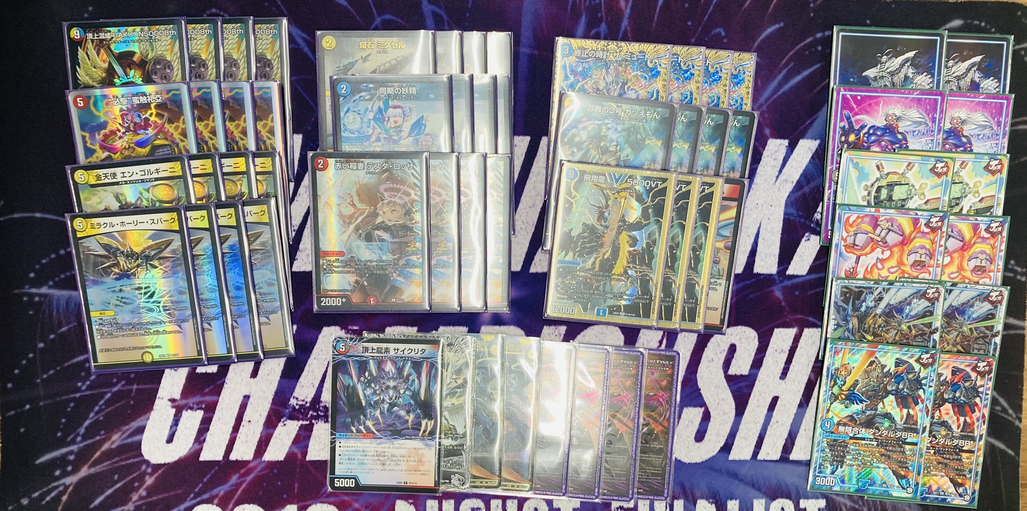 完全引退品】デュエルマスターズ 4Cモルト 青黒バンナイト その他優良