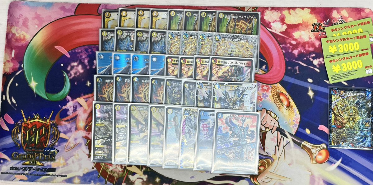 デュエマ オリジナルCS】「第94回ミトロコCS(2025/5/1)」結果 4Cペテン