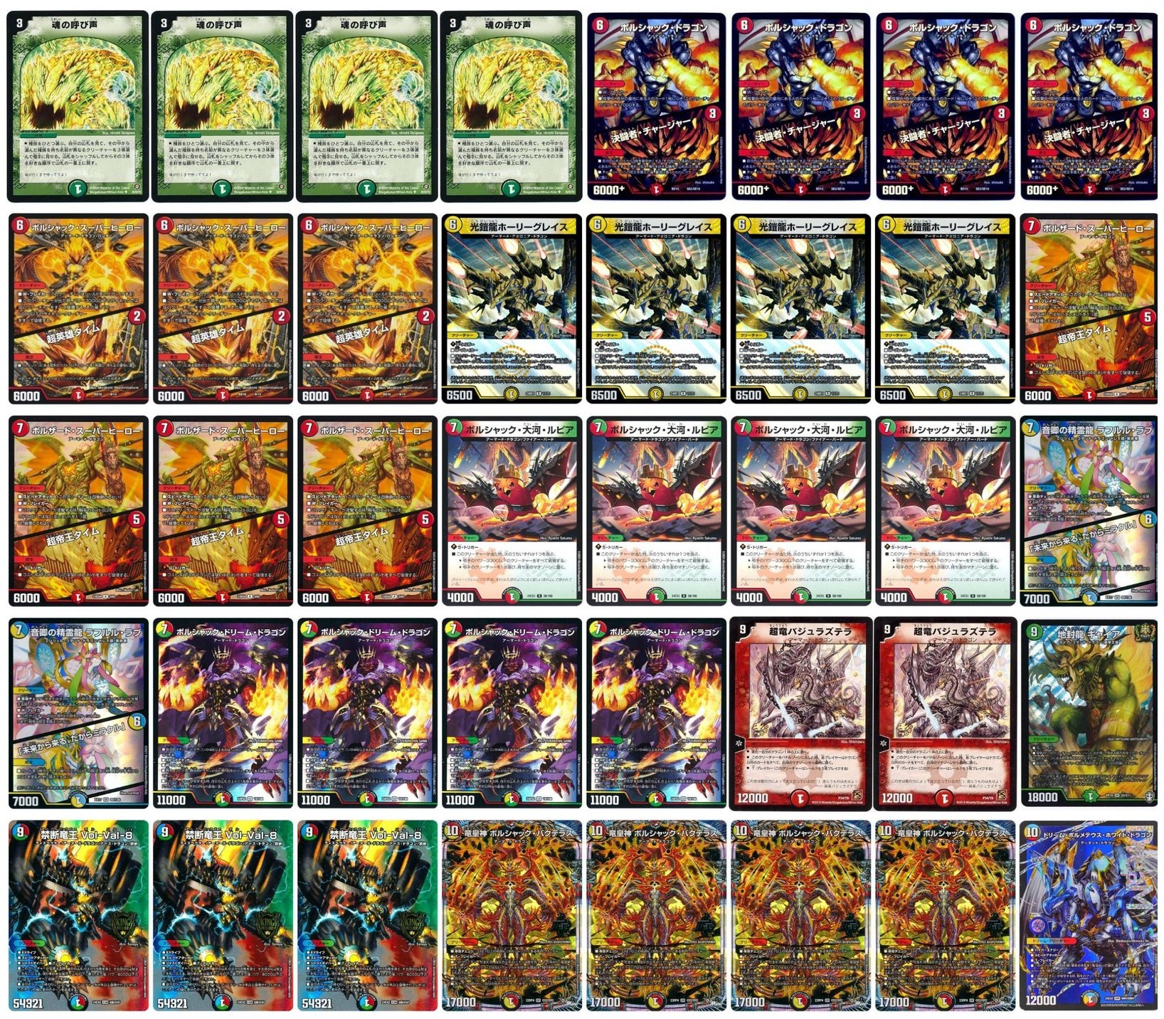 デュエパーティー リース連ドラ 構築記事】リース連ドラ【デュエ