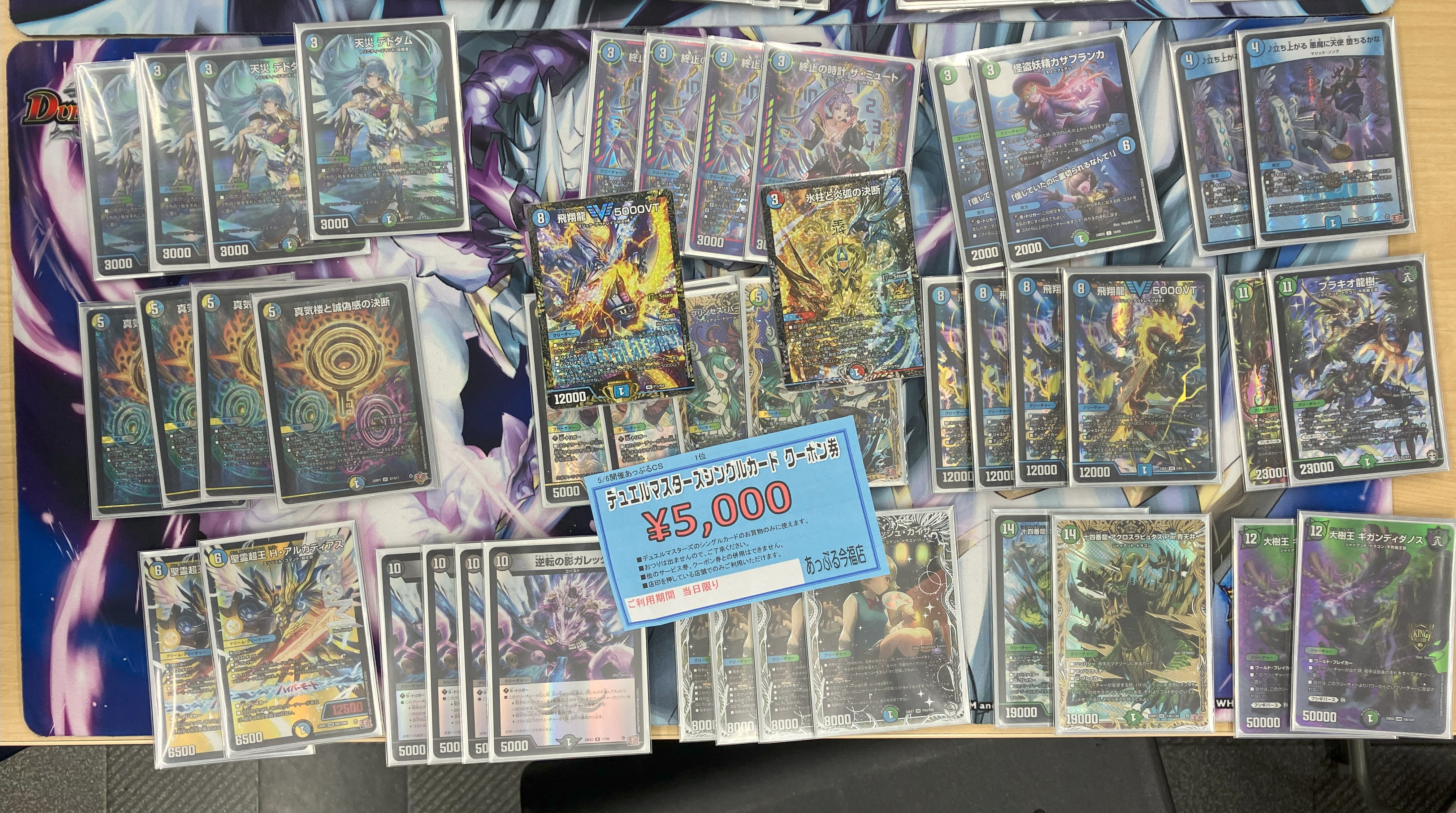 デュエマ オリジナルCS】「あっぷるCS(2025/5/6)」結果 4Cペテンシー