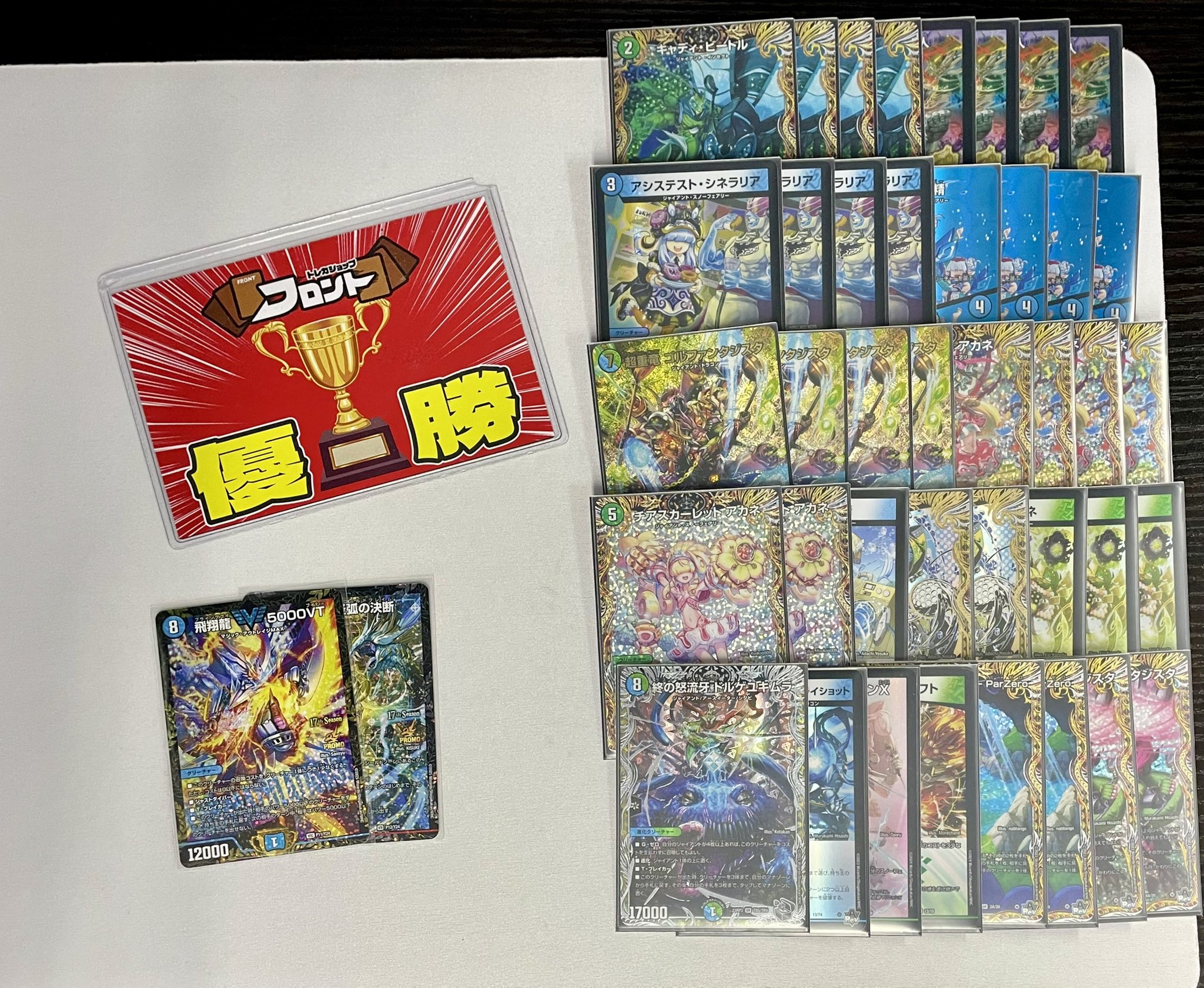 青白ライオネル デッキ CS優勝リスト スリーブつき！ 青白ライオネル