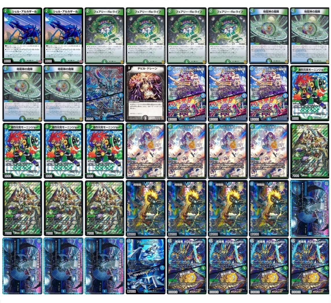 翌日発送 メルカリ便】 青緑フィオナアカシック デッキ 二重スリーブ