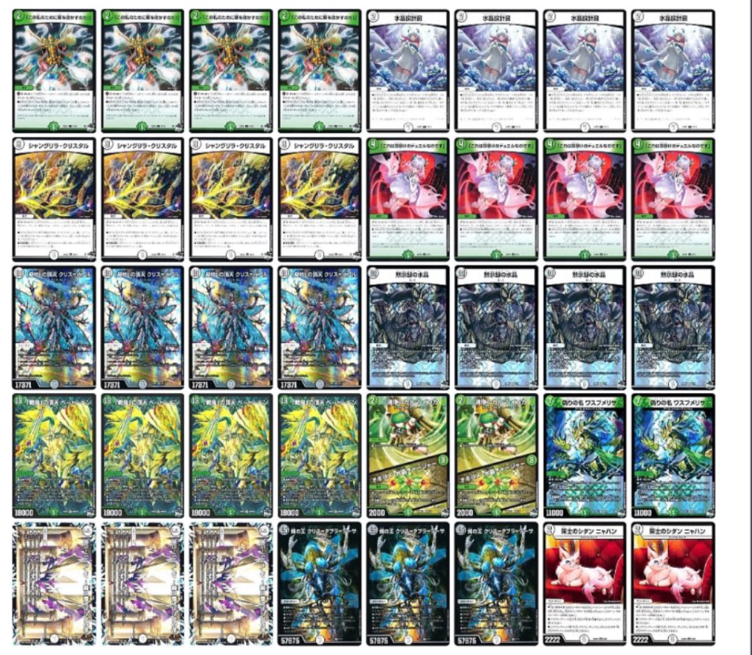 デュエルマスターズペテンシーバース デッキパーツ ブラキオ龍樹 逆転