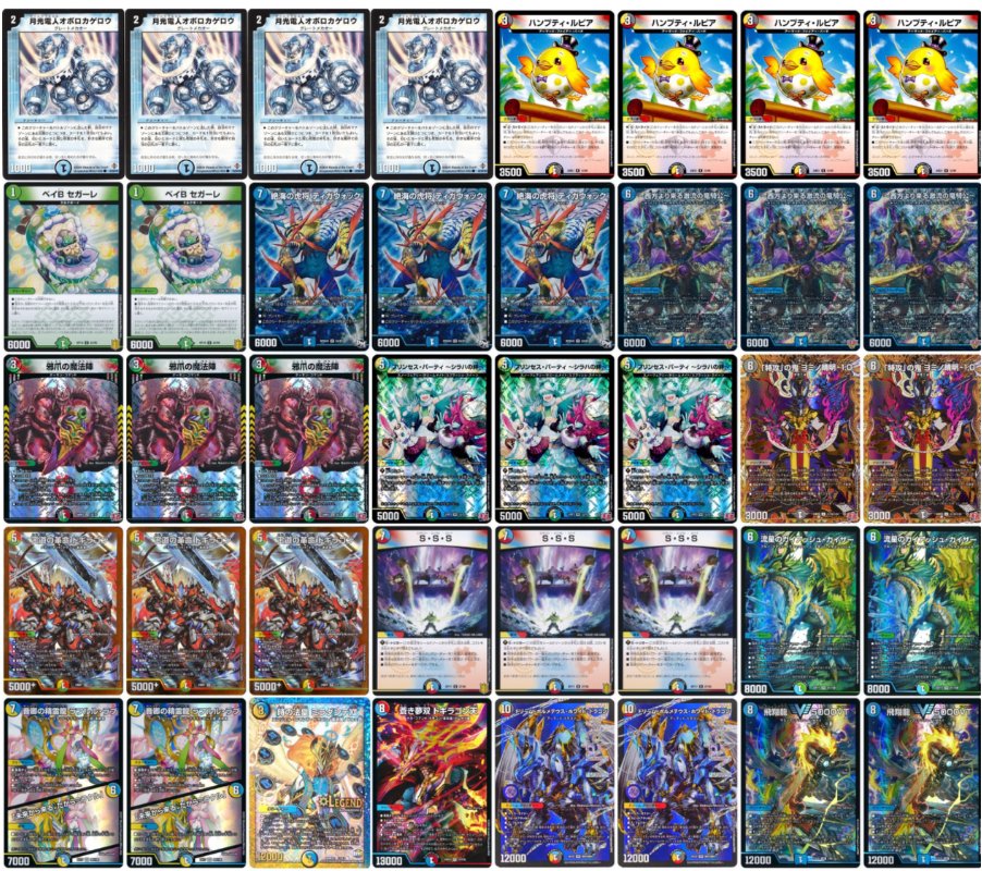 デュエマ オリジナルCS】「flat-CS in 秋葉原(2025/6/3)」結果 5C