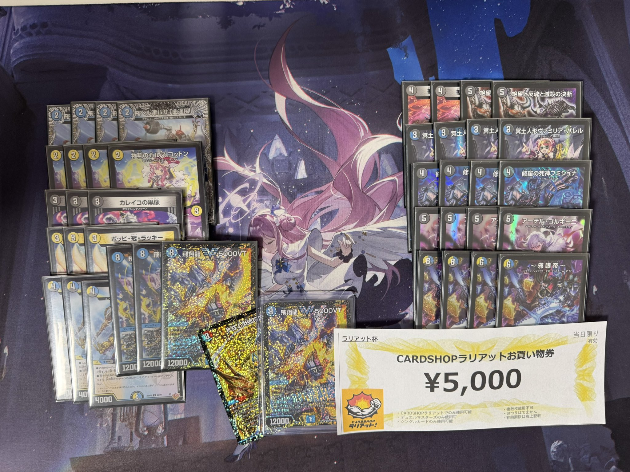 デュエマ オリジナルCS】「ラリアット杯(2025/6/8)」結果 ドロマー邪眼