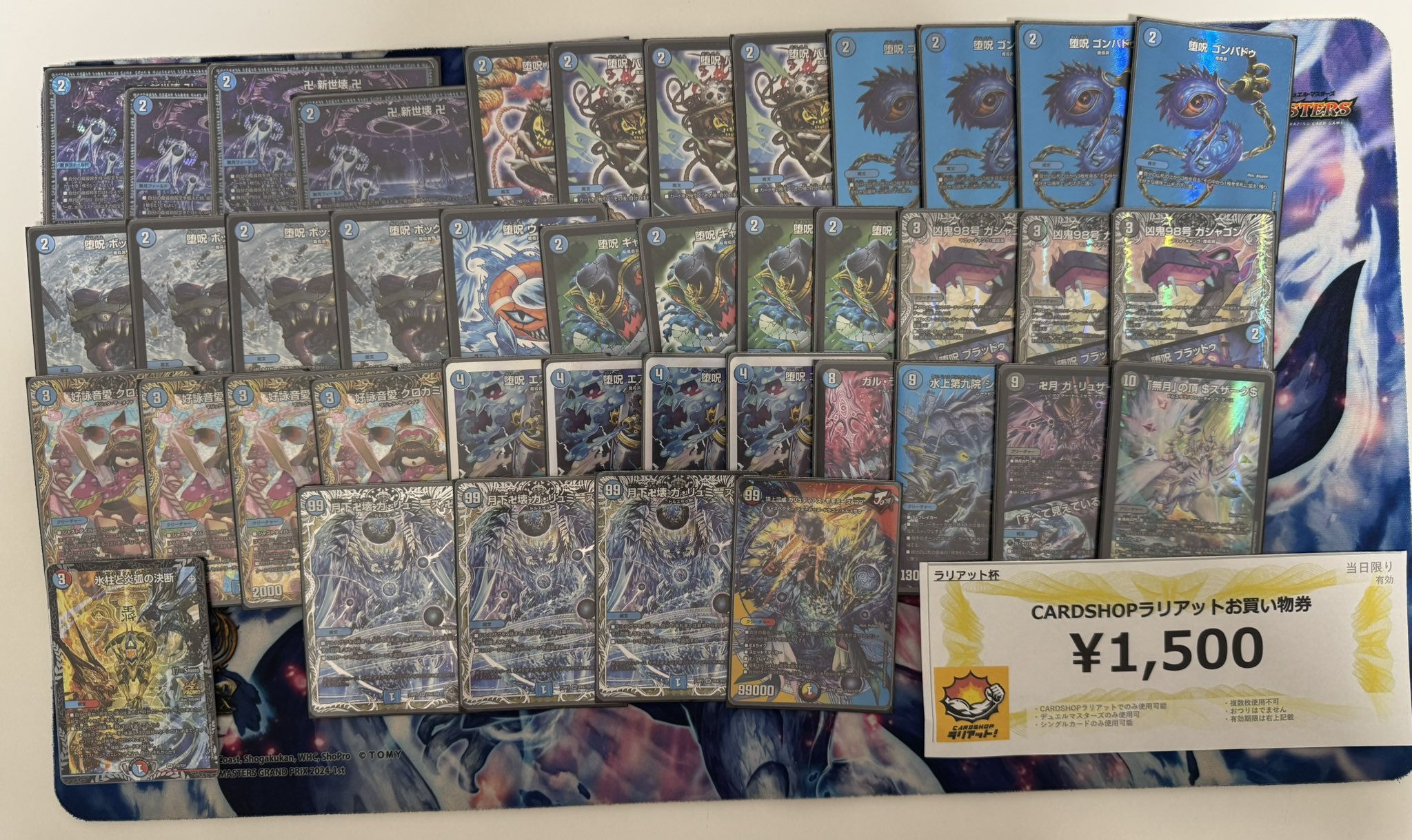 デュエマ オリジナルCS】「ラリアット杯(2025/6/8)」結果 ドロマー邪眼