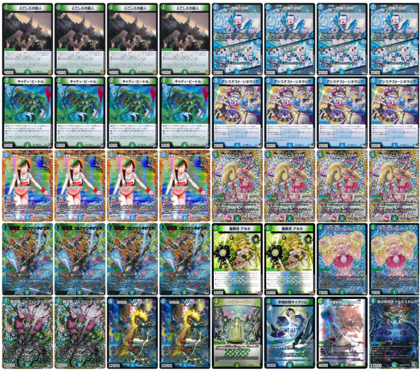 デュエマ オリジナルCS】「flat-CS in 秋葉原(2025/6/10)」結果 白緑