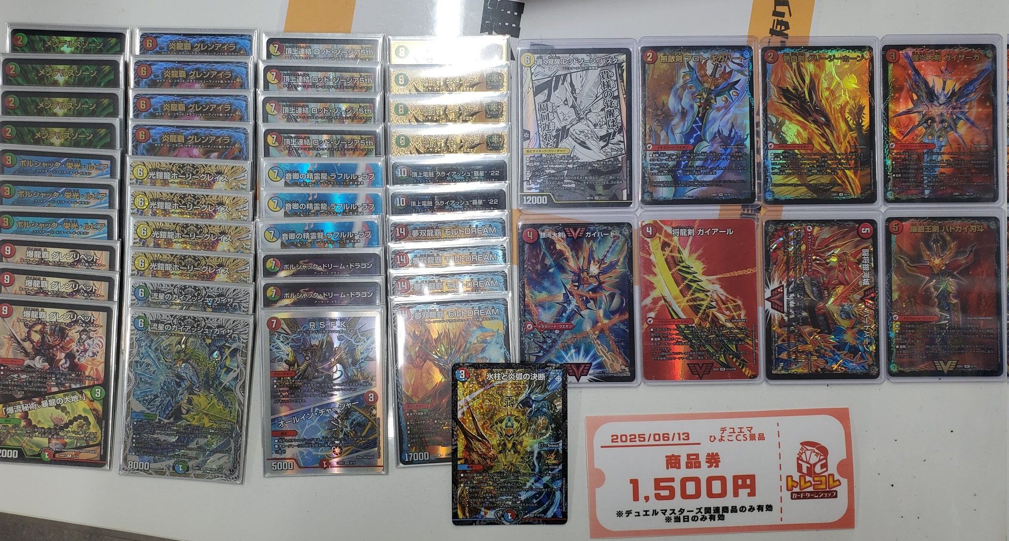 完全引退品】デュエルマスターズ 4Cモルト 青黒バンナイト その他優良