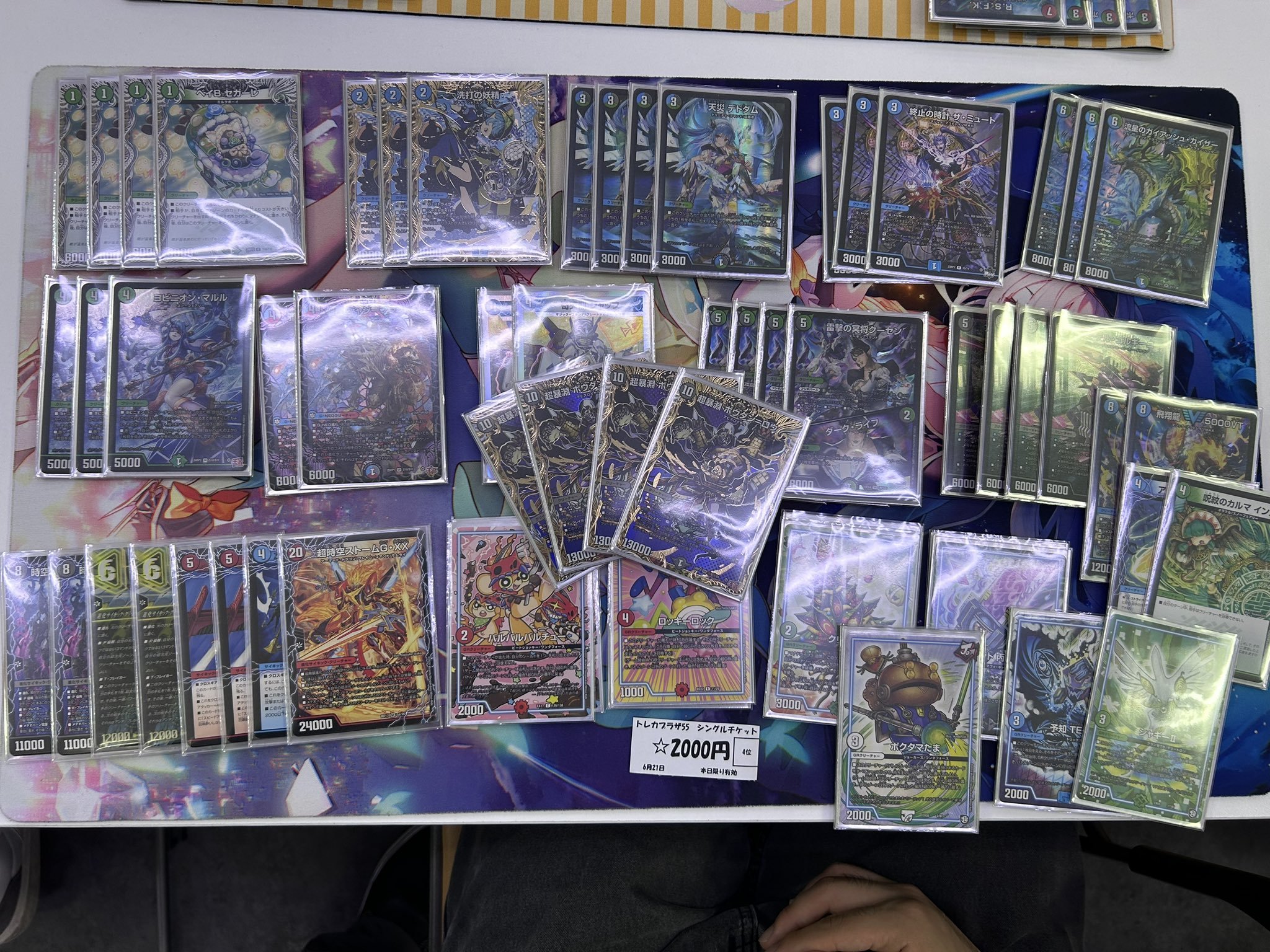 デュエマ アドバンスCS】「第23回トレプラアメ横CS(2025/6/21)」結果