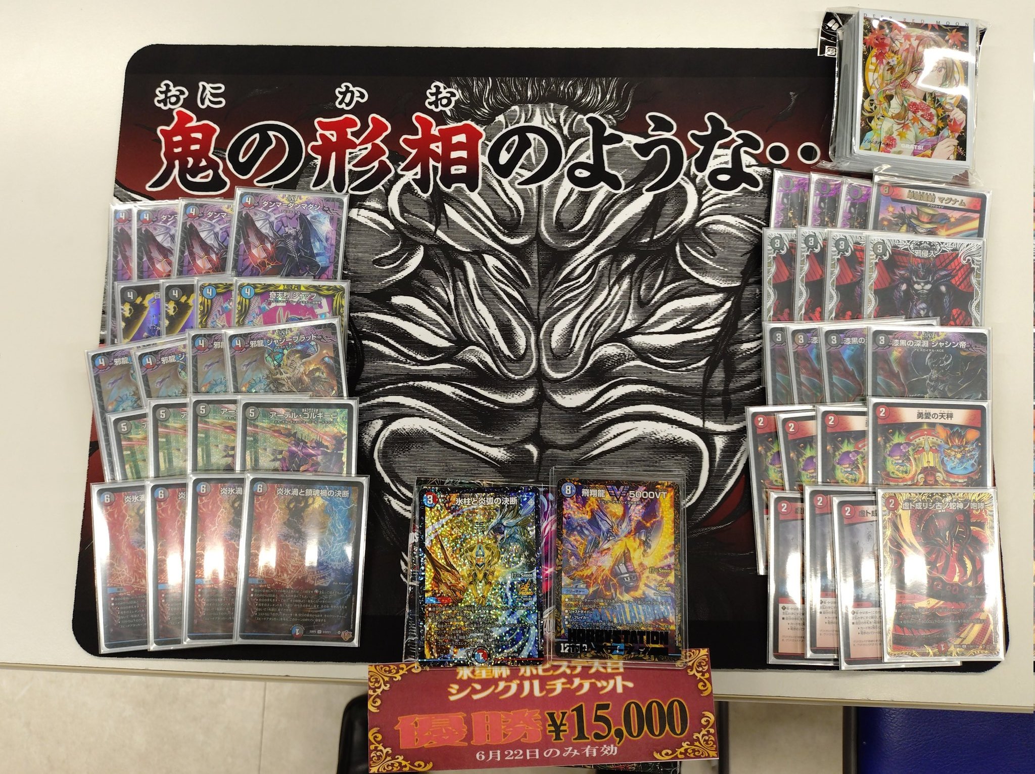 デュエマ オリジナルCS】「氷星杯inホビーステーション大宮店(2025/6