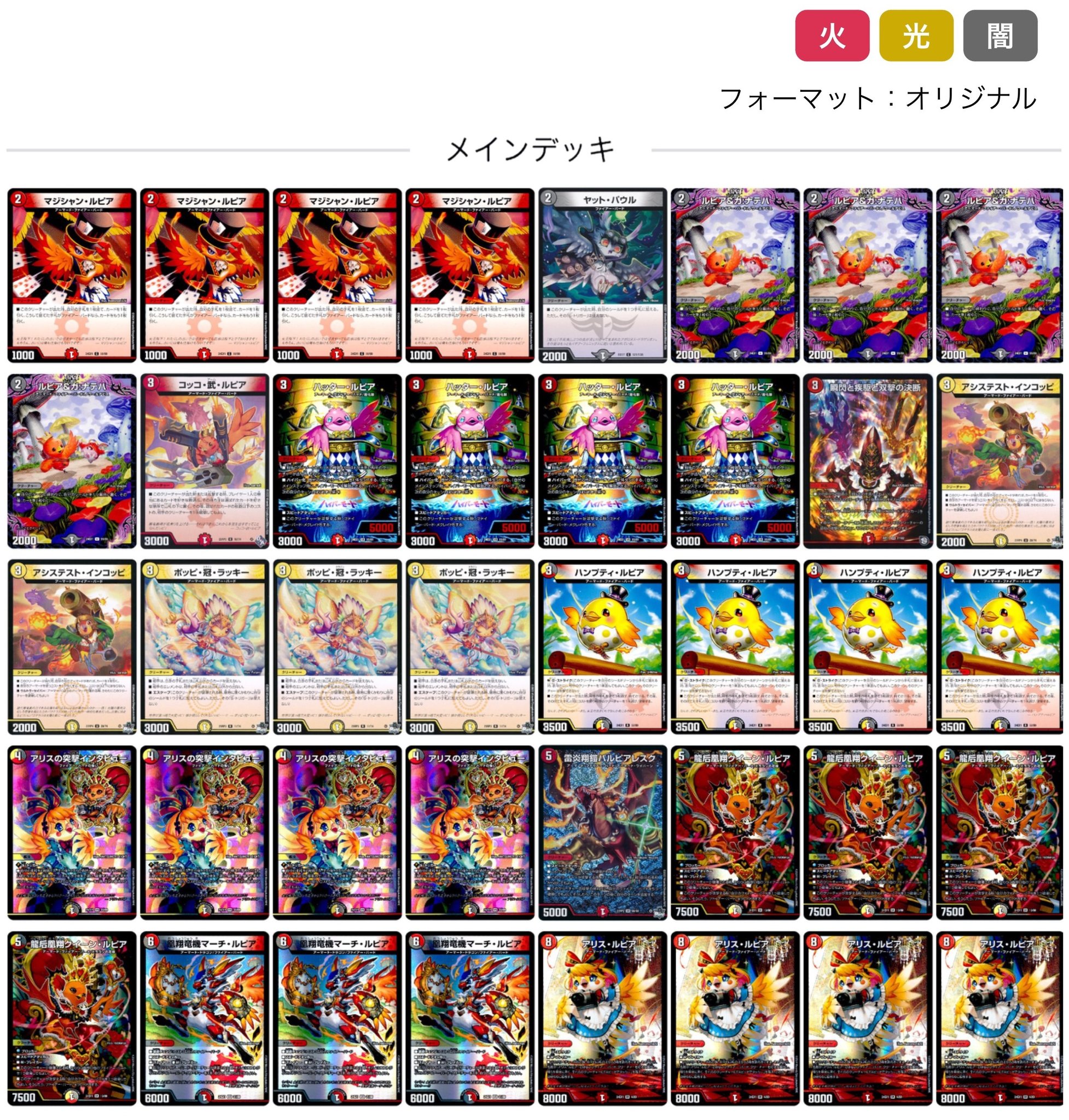 デュエマ オリジナルCS】「氷星杯inホビーステーション大宮店(2025/6