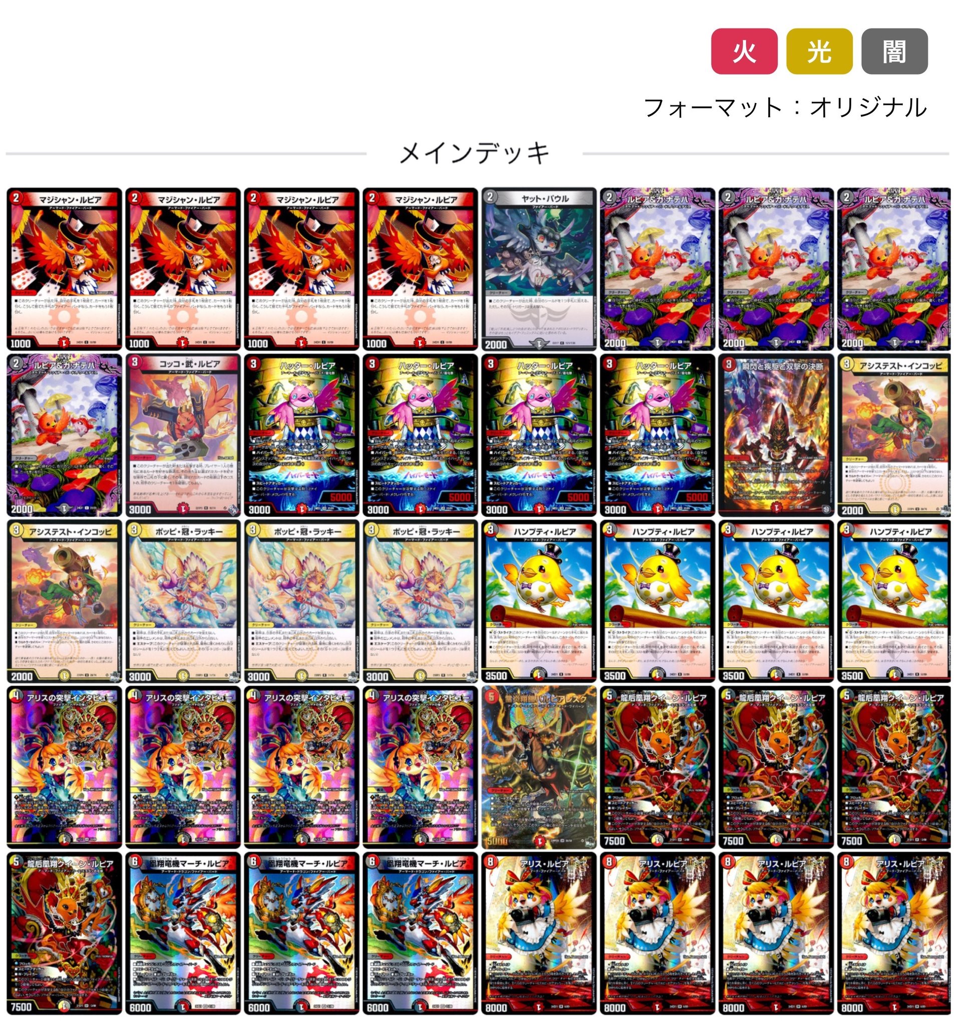 クローシスアビス 高レート デッキ クローシスアビス 高レート デッキ