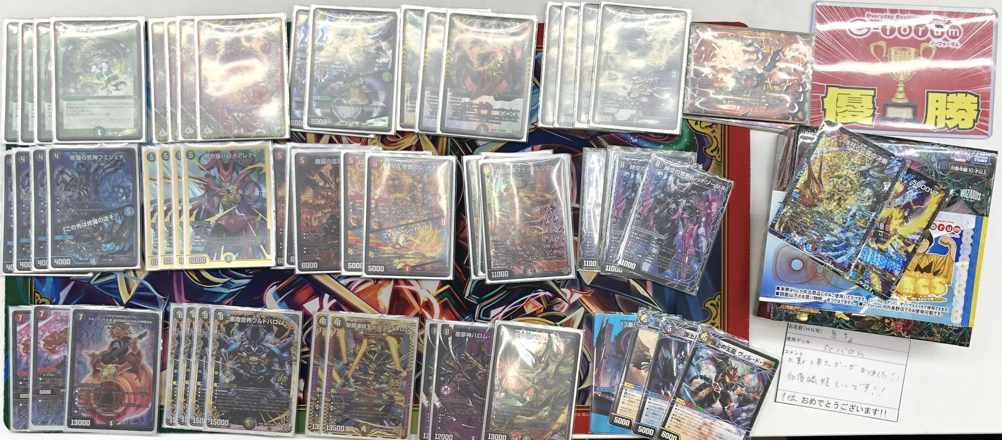 デュエマ アドバンスCS】「トミカップCS(2025/6/22)」結果 ブラック