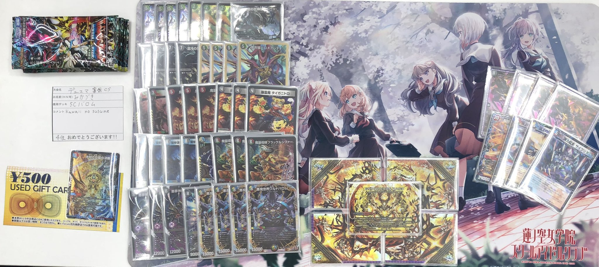 デュエマ アドバンスCS】「トミカップCS(2025/6/22)」結果 ブラック