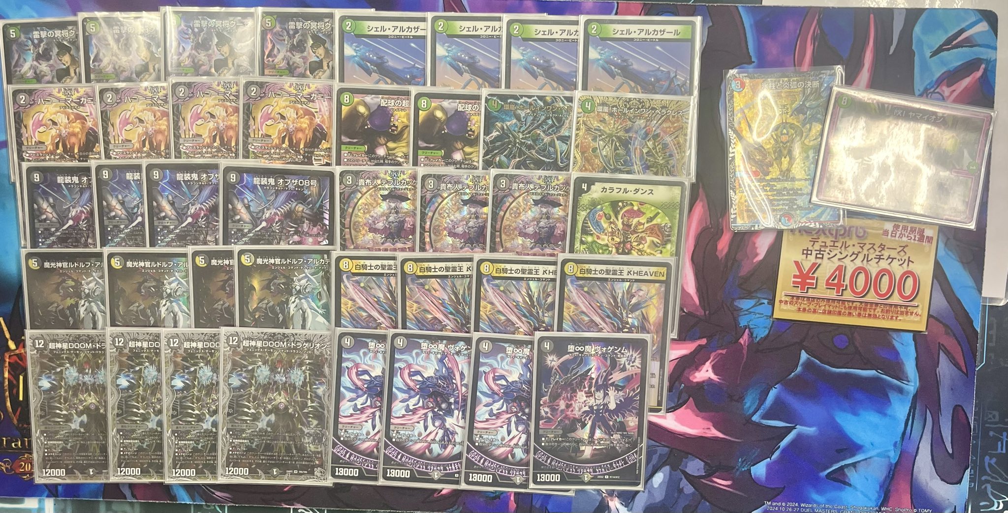 デュエマ オリジナルCS】「第69回NextPro大須店CS(2025/6/25)」結果