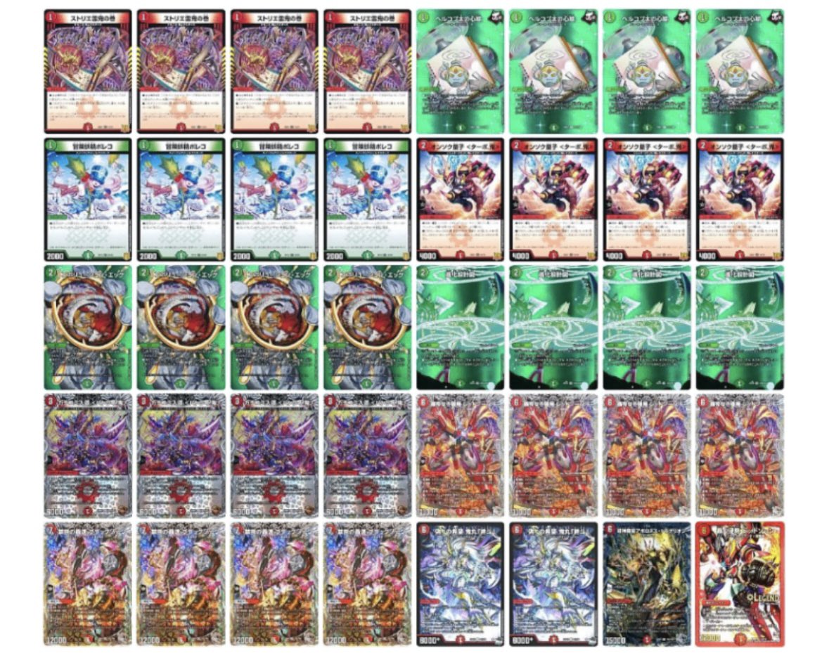 デュエマ デッキパーツ ドラッヘ デュエマ トリーヴァドラッヘダーバン