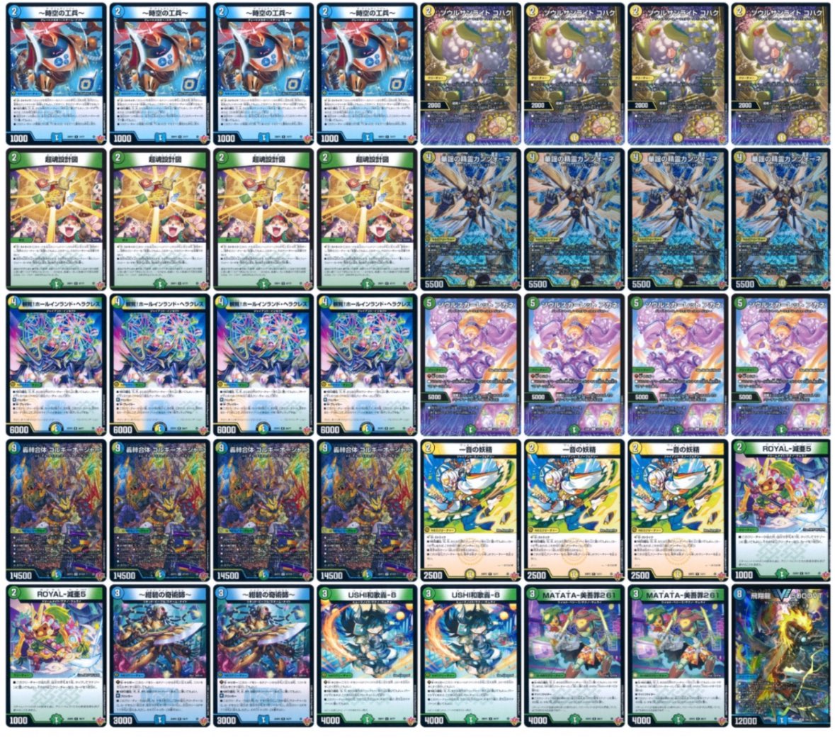 デュエマ オリジナルCS】「トレカラインCS(2025/6/28)」結果 赤緑