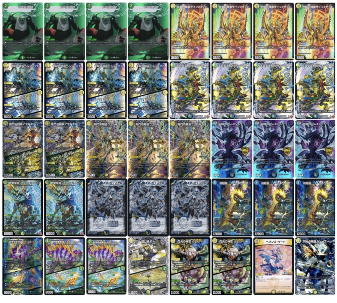 デュエマ オリジナルCS】「トレカラインCS(2025/6/28)」結果 赤緑