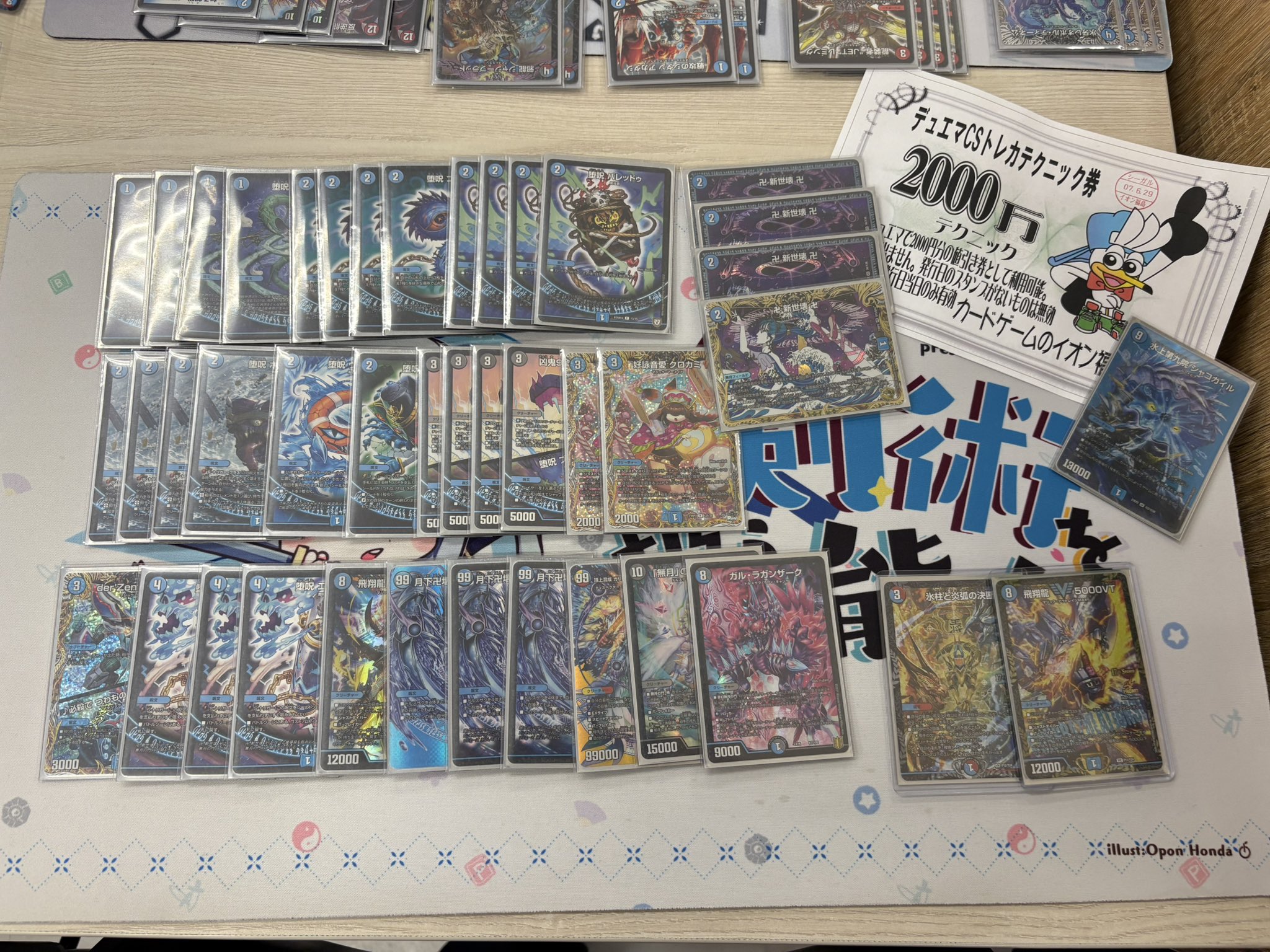 デュエマ オリジナルCS】「第7回カードゲームのシーガルイオン福島CS