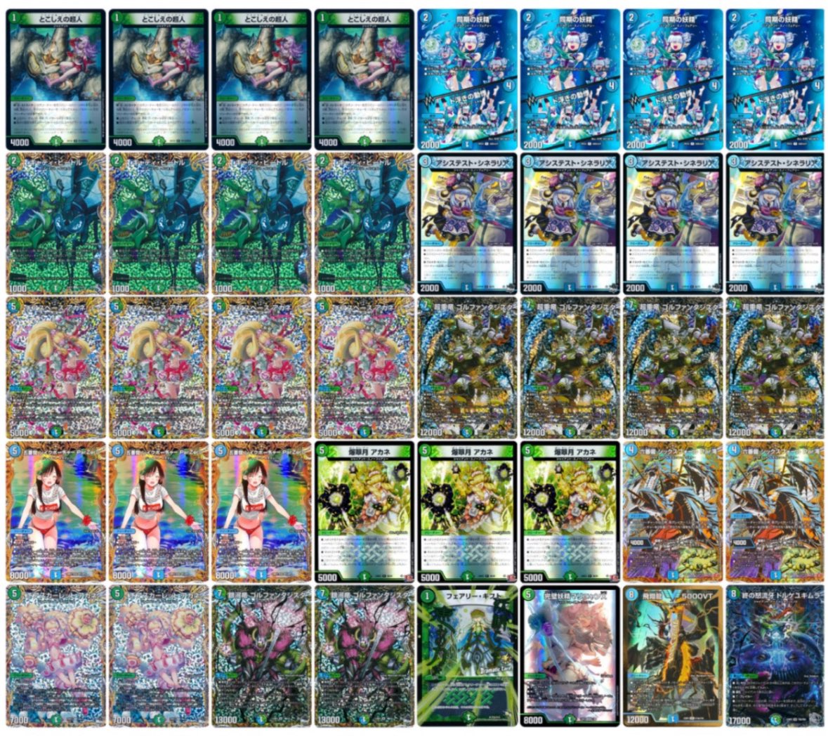 年末セール‼️ デュエマ トリーヴァゴルギーオージャー デッキ トリー